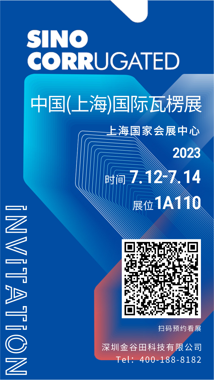 7月精彩启幕，九州ku酷游为您现场演绎最新应用解决方案！